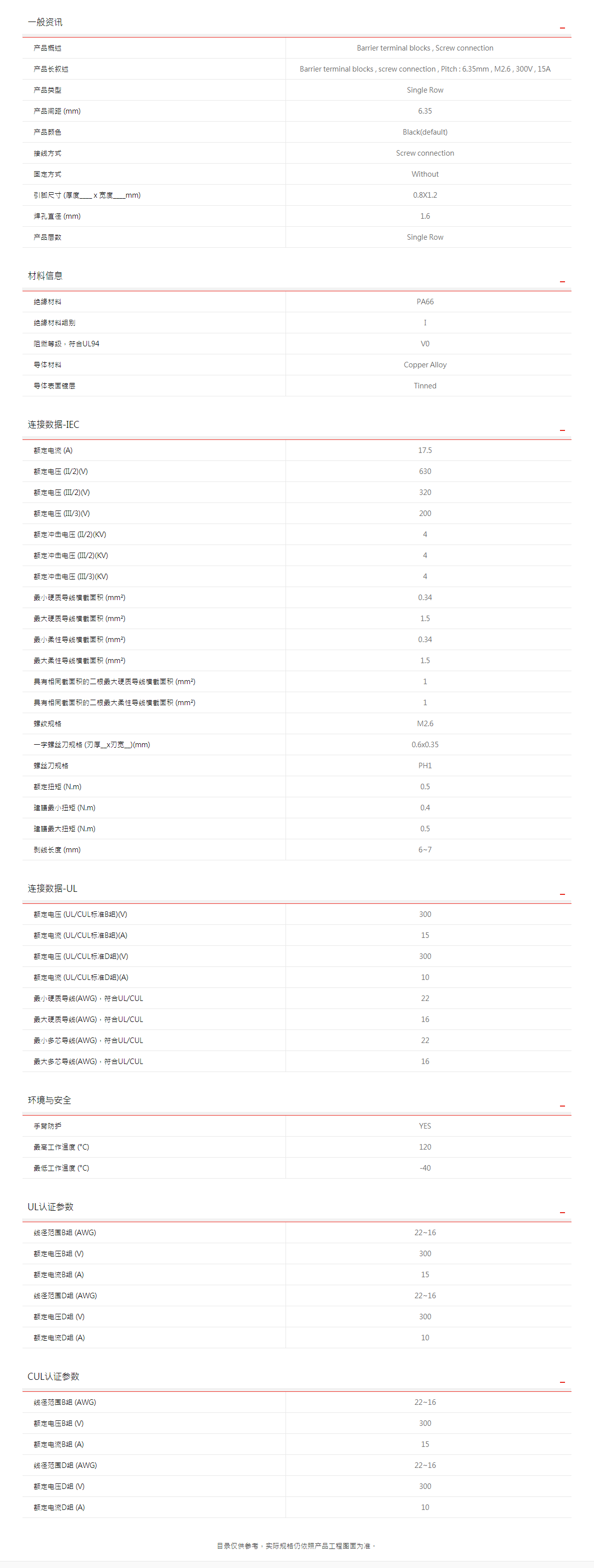 町洋-接线端子,继电器,接口模块,电子外壳,工具.png