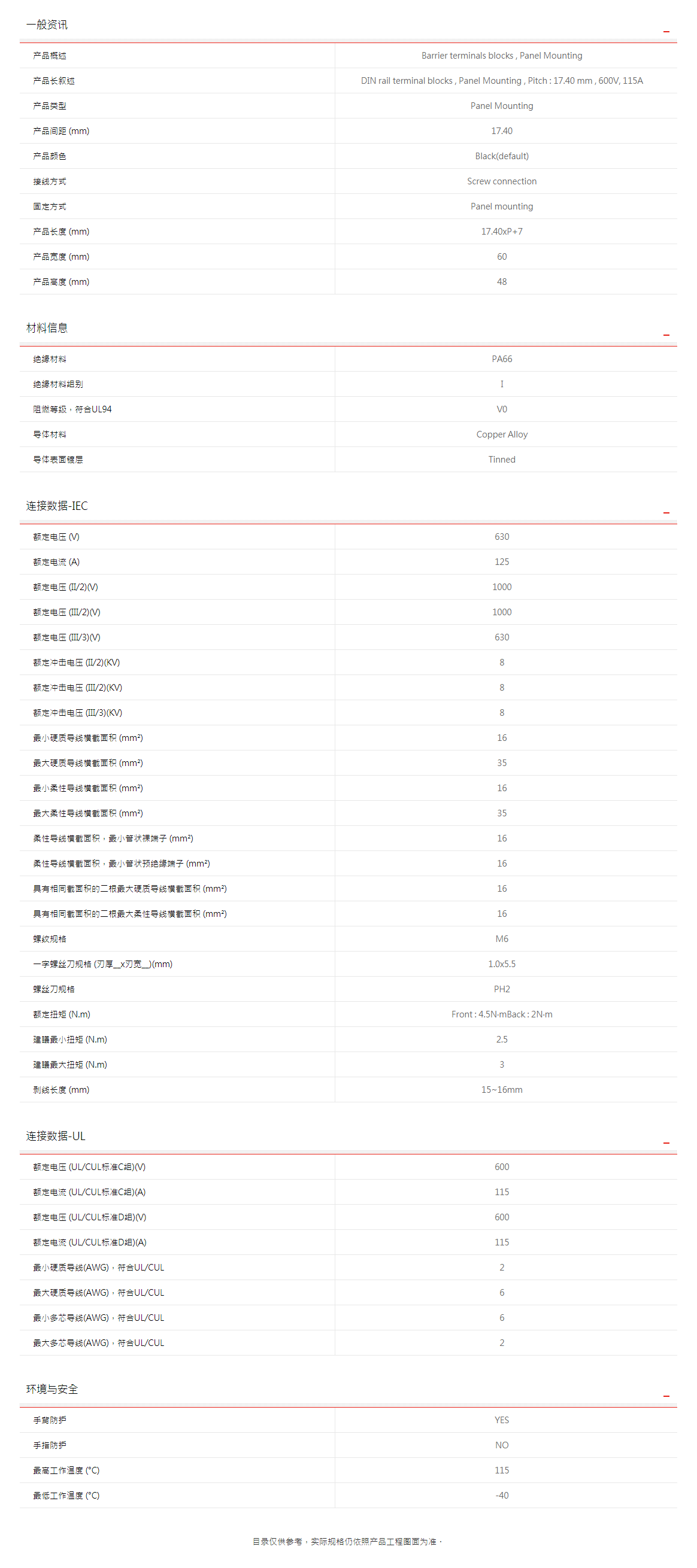 町洋-接线端子,继电器,接口模块,电子外壳,工具.png